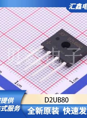 二极管 D2UB80 原装正品 D3K