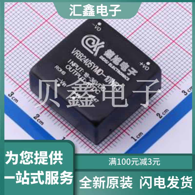 VRB2405YMD-10WR3 原装正品 输出功率