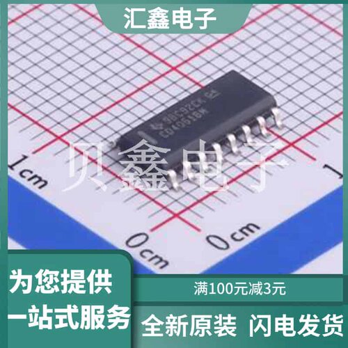 CD4051BM96 原装正品 SOIC-16-150mil