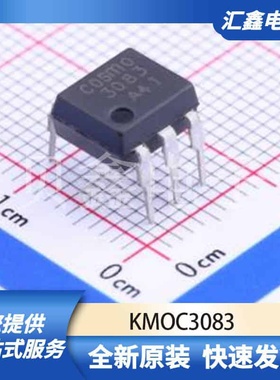 光耦 KMOC3083 原装正品 DIP-6