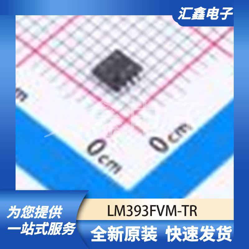 运算放大器比较器 LM393FVM-TR 原装正品 MSOP-8