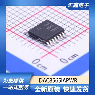 ADCDAC数据转换 DAC8565IAPWR 原装正品 TSSOP-16