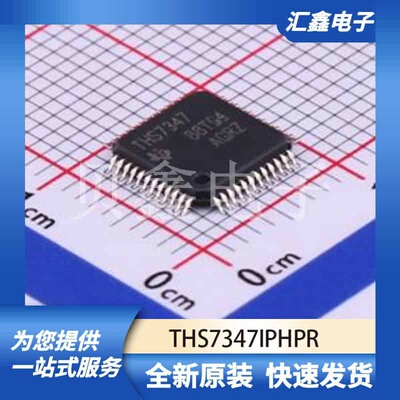 运算放大器比较器 THS7347IPHPR 原装正品 HTQFP-48(7x7)