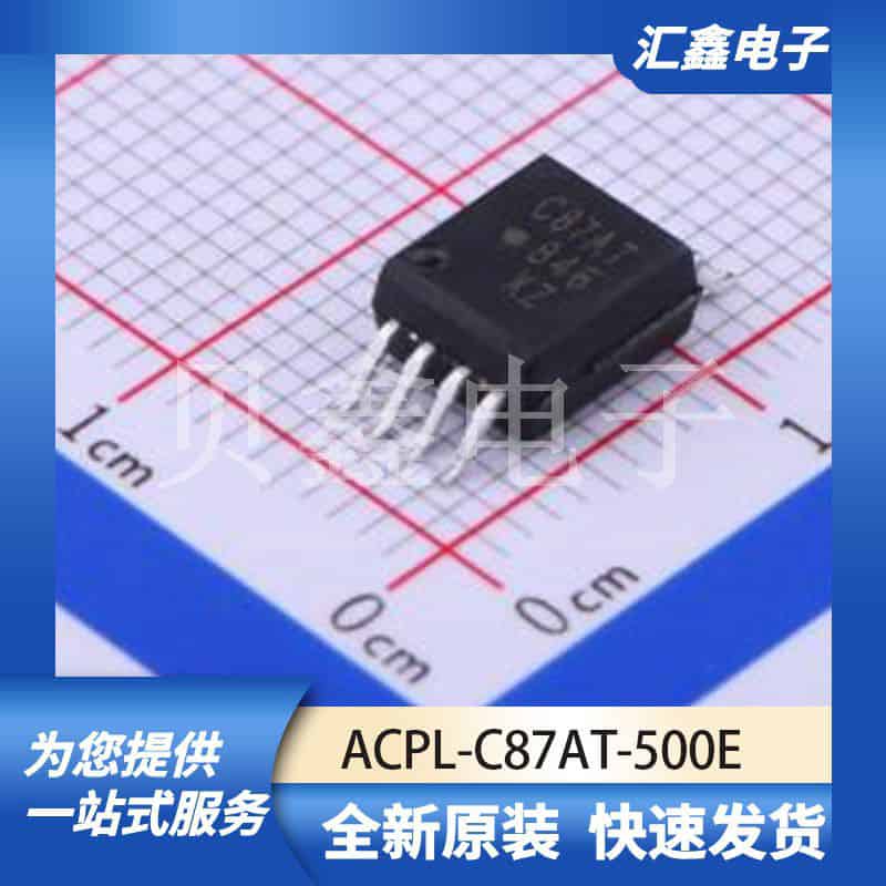 传感器 ACPL-C87AT-500E 原装正品 SOP-8-6.8mm