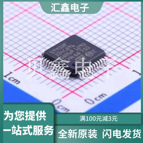 STM32F334C8T6 原装正品 LQFP-48(7x7)