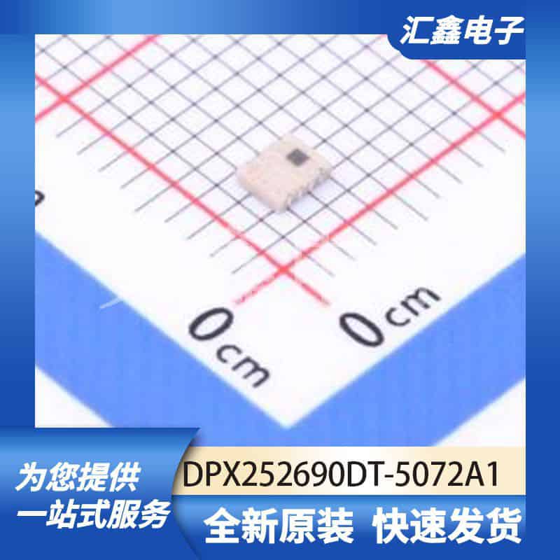 射频芯片天线 DPX252690DT-5072A1 原装正品 SMD-8P,2x2.5mm