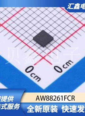 运算放大器比较器 AW88261FCR 原装正品 FCQFN-26L(2.5x2.5)