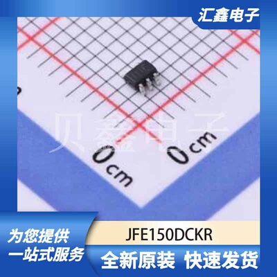 运算放大器比较器 JFE150DCKR 原装正品 SC-70
