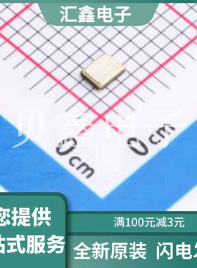XTM25012000JT00351001 原装正品 晶振类型
