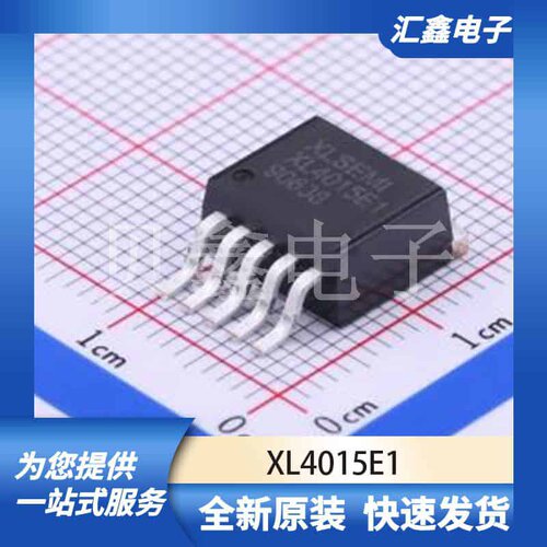 XL4015E1 原装正品 TO-263-5