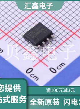 UC3869AG-S08-R 原装正品