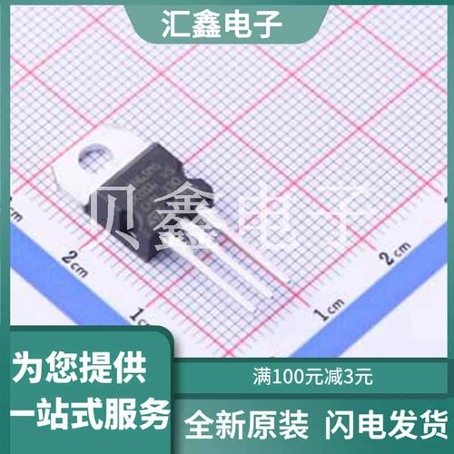 STP18N65M5 原装正品 数量
