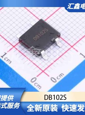 二极管 DB102S 原装正品 DBS
