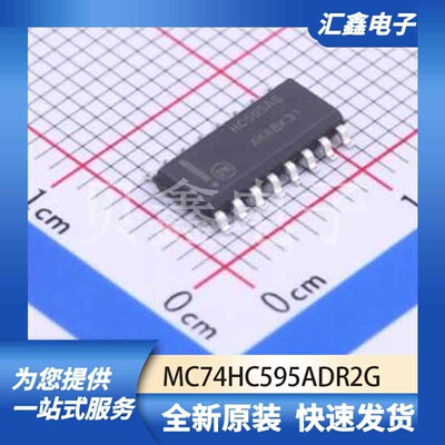 逻辑器件 MC74HC595ADR2G 原装正品 SOIC-16