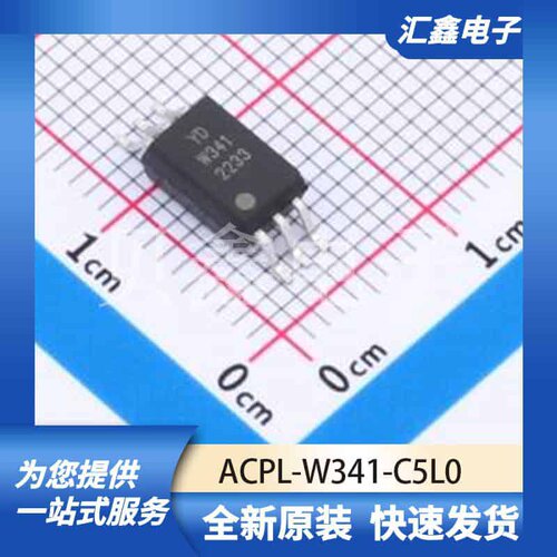光耦 ACPL-W341-C5L0 原装正品 SSOP-6