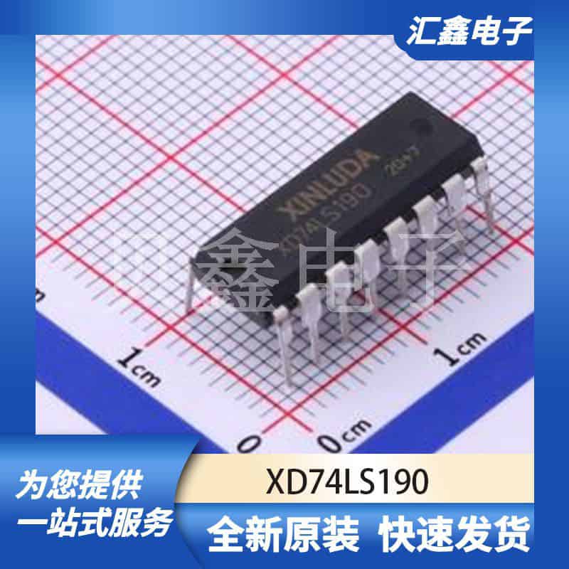 逻辑器件 XD74LS190 原装正品 DIP-16