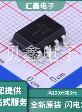 6N137S1(TA) 原装正品 SOP-8-2.54mm