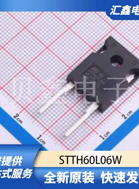 二极管 STTH60L06W 原装正品 DO-247