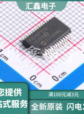 PIC16F726-E/SS 原装正品 CPU内核