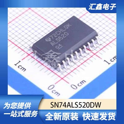 逻辑器件 SN74ALS520DW 原装正品 SOIC-20-300mil