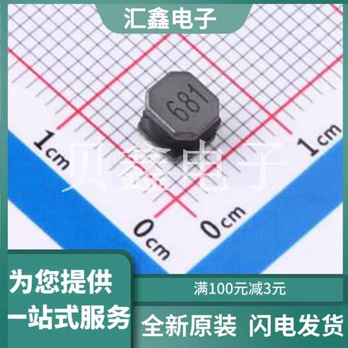 NR5040M681A 原装正品 电感值