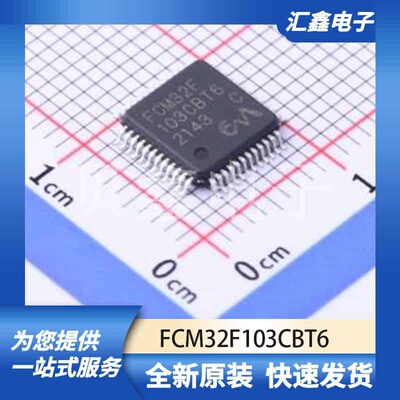 单片机微控制器 FCM32F103CBT6 原装正品 LQFP-48(7x7)