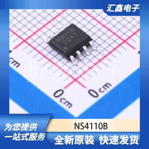 运算放大器比较器 NS4110B 原装正品 eSOP-8