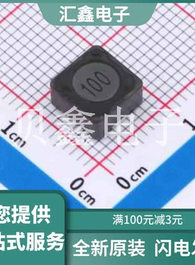 RH74M100A 原装正品 10uH