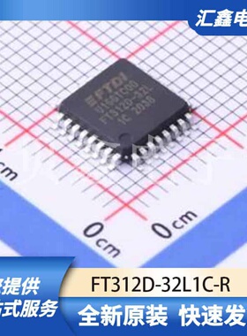 通信接口芯片 FT312D-32L1C-R 原装正品 LQFP-32(7x7)