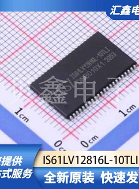 存储器 IS61LV12816L-10TLI 原装正品 TSOPII-44-10.2mm