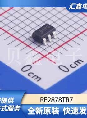 射频芯片天线 RF2878TR7 原装正品 SOT-23-5