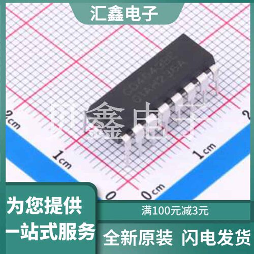 CD4043BE(XBLW) 原装正品 输出类型