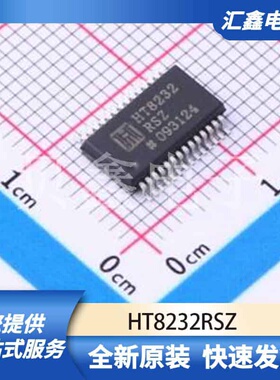 通信接口芯片 HT8232RSZ 原装正品 SSOP-28-208mil