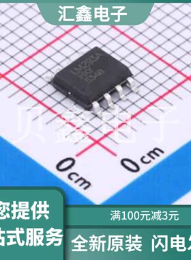 LM293ADR-HXY 原装正品 SOP-8