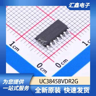 电源管理 UC3845BVDR2G 原装正品 SOIC-14
