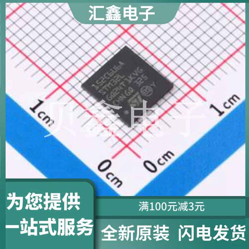 STM32L152C6U6A 原装正品 CPU内核