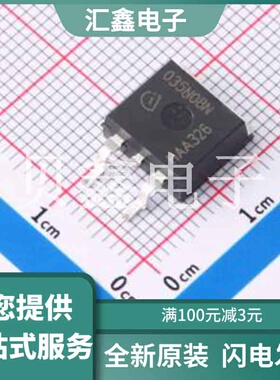 IPB035N08N3GATMA1 原装正品 数量