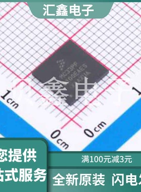 MC33PF8100EAES 原装正品 更新时间：