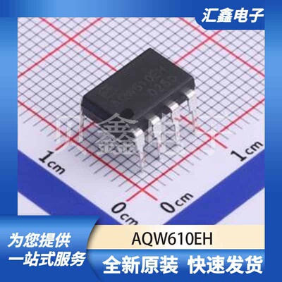 光耦 AQW610EH 原装正品 DIP-8