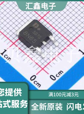 DOD8N65 原装正品 N管/650V/8A/1300MΩ/(典型1100MΩ)