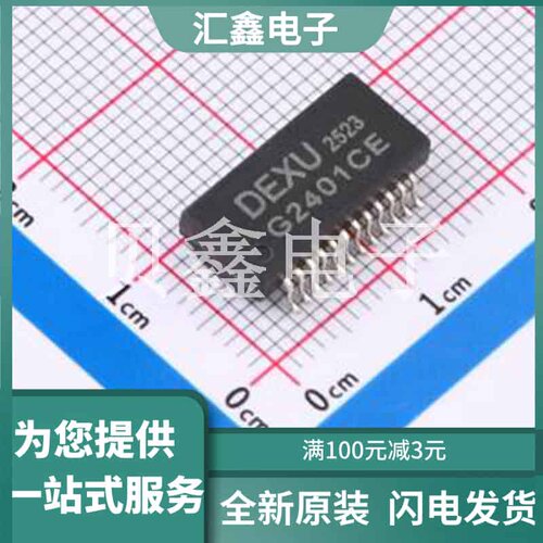 G2401CE 原装正品