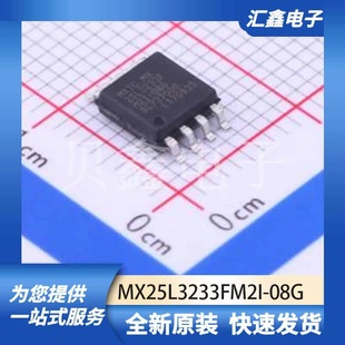 原装 08G 正品 SOP 208mil 存储器 MX25L3233FM2I