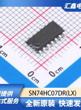 逻辑器件 SN74HC07DR(LX) 原装正品 SOP-14
