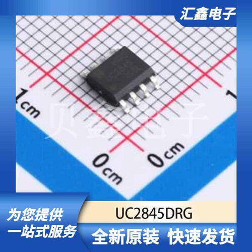 电源管理 UC2845DRG 原装正品 SOP-8