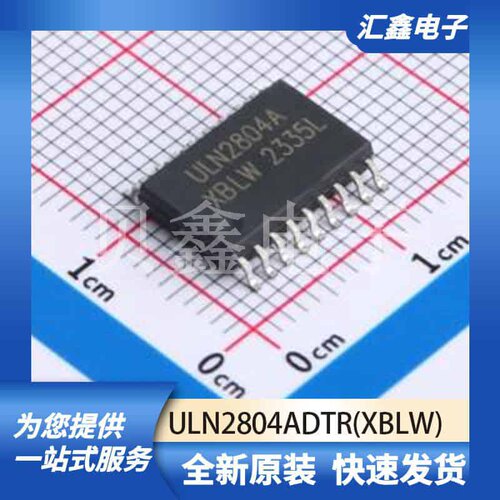 三极管MOS管晶体管 ULN2804ADTR(XBLW) 原装正品 SOP-18