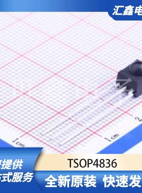 光电器件 TSOP4836 原装正品 SIP-3-2.54mm