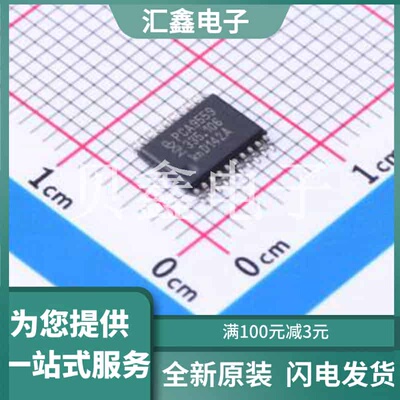 PCA9559PW,118 原装正品