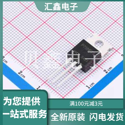 HSTP75NF75 原装正品 TO-220C