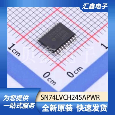 逻辑器件 SN74LVCH245APWR 原装正品 TSSOP-20