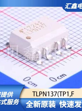 光耦 TLPN137(TP1,F 原装正品 SOP-8-2.54mm